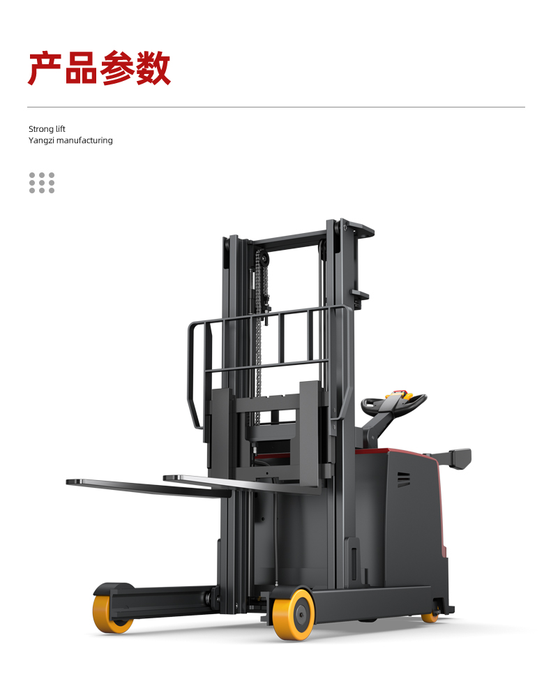 揚子推高車 CQDA15前移式叉車(圖11)