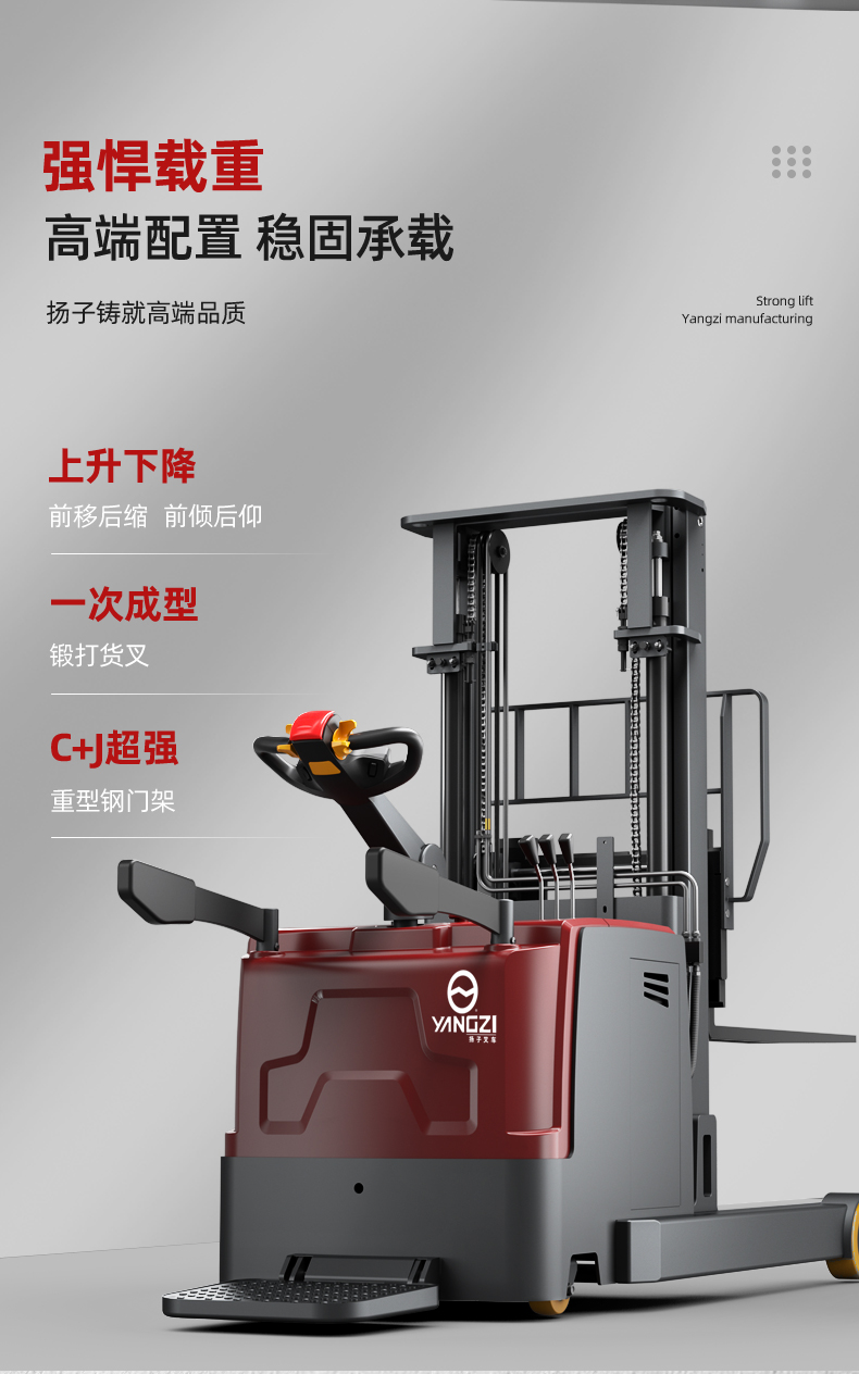揚子推高車 CQDA15前移式叉車(圖5)