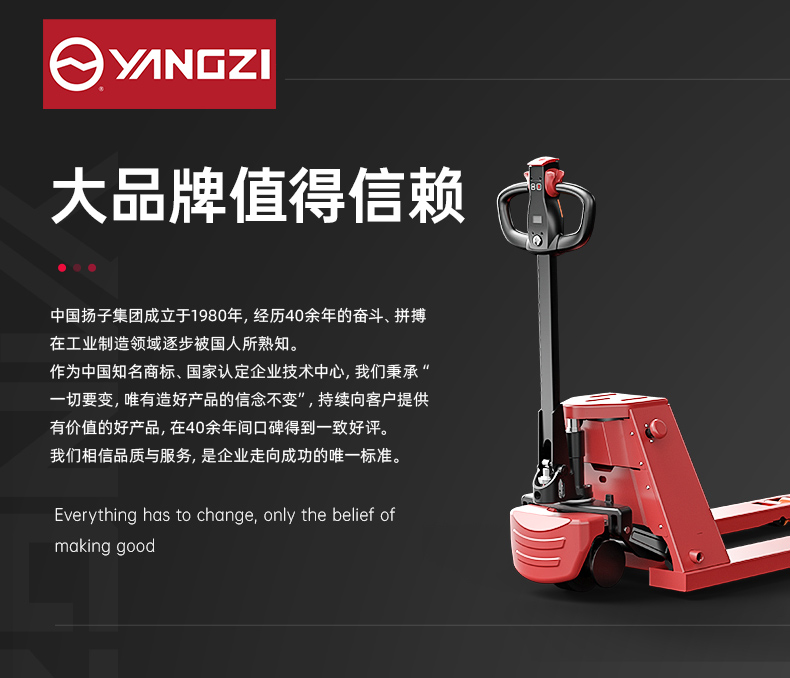 揚子全電動2噸搬運車NPT 電動叉車(圖1)