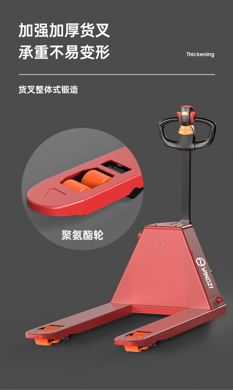 揚子全電動2噸搬運車NPT 電動叉車(圖9)