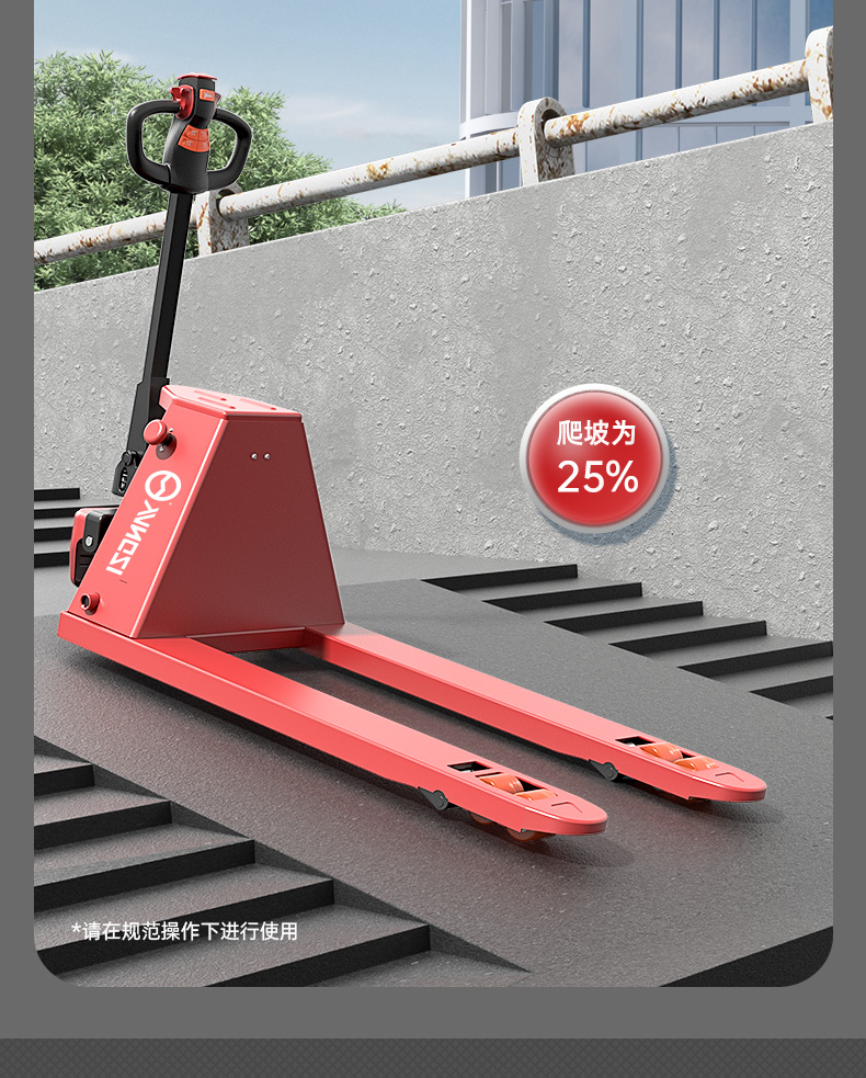 揚子全電動2噸搬運車NPT 電動叉車(圖8)