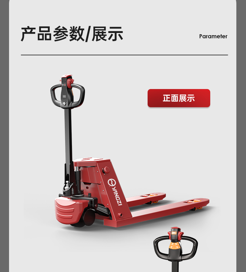 揚子全電動2噸搬運車NPT 電動叉車(圖17)