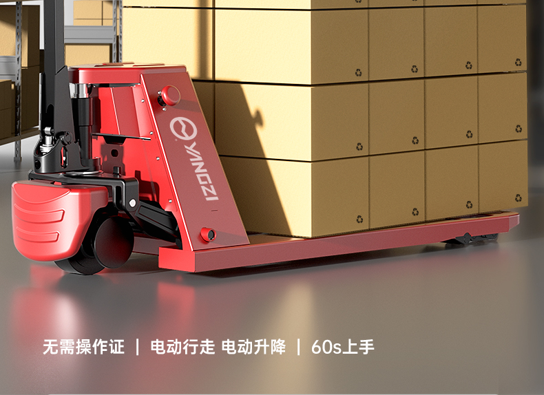 揚子全電動2噸搬運車NPT 電動叉車(圖3)